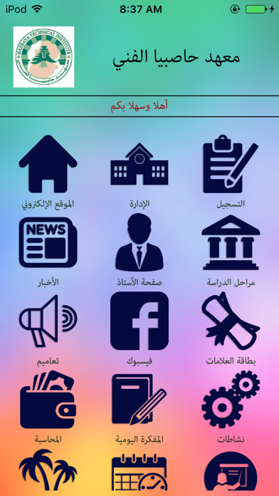 PockeSchool Screenshot