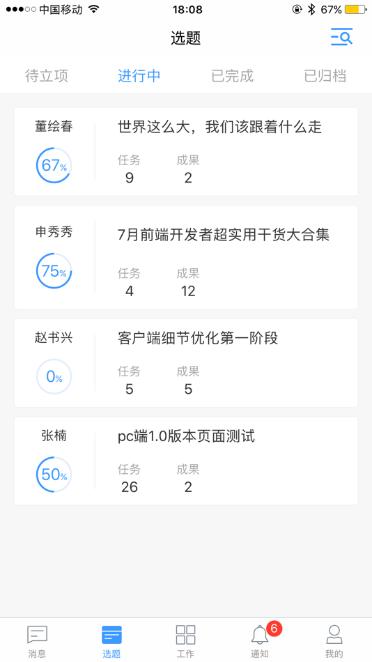 #2. 阿米协同 (iOS) Podle: NanJing HOGE Software Co., Ltd.