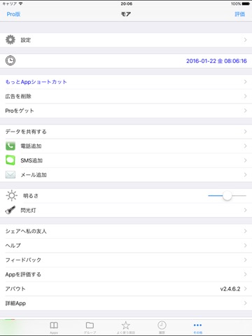 Shortcut Manager Proのおすすめ画像4