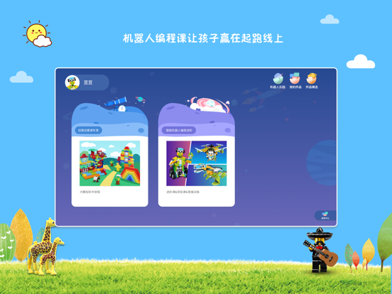 Screenshot #4 pour 摩玩创客