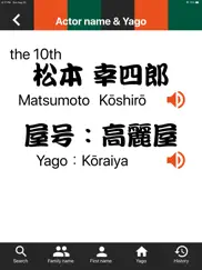 kabuki yago айпад изображения 1