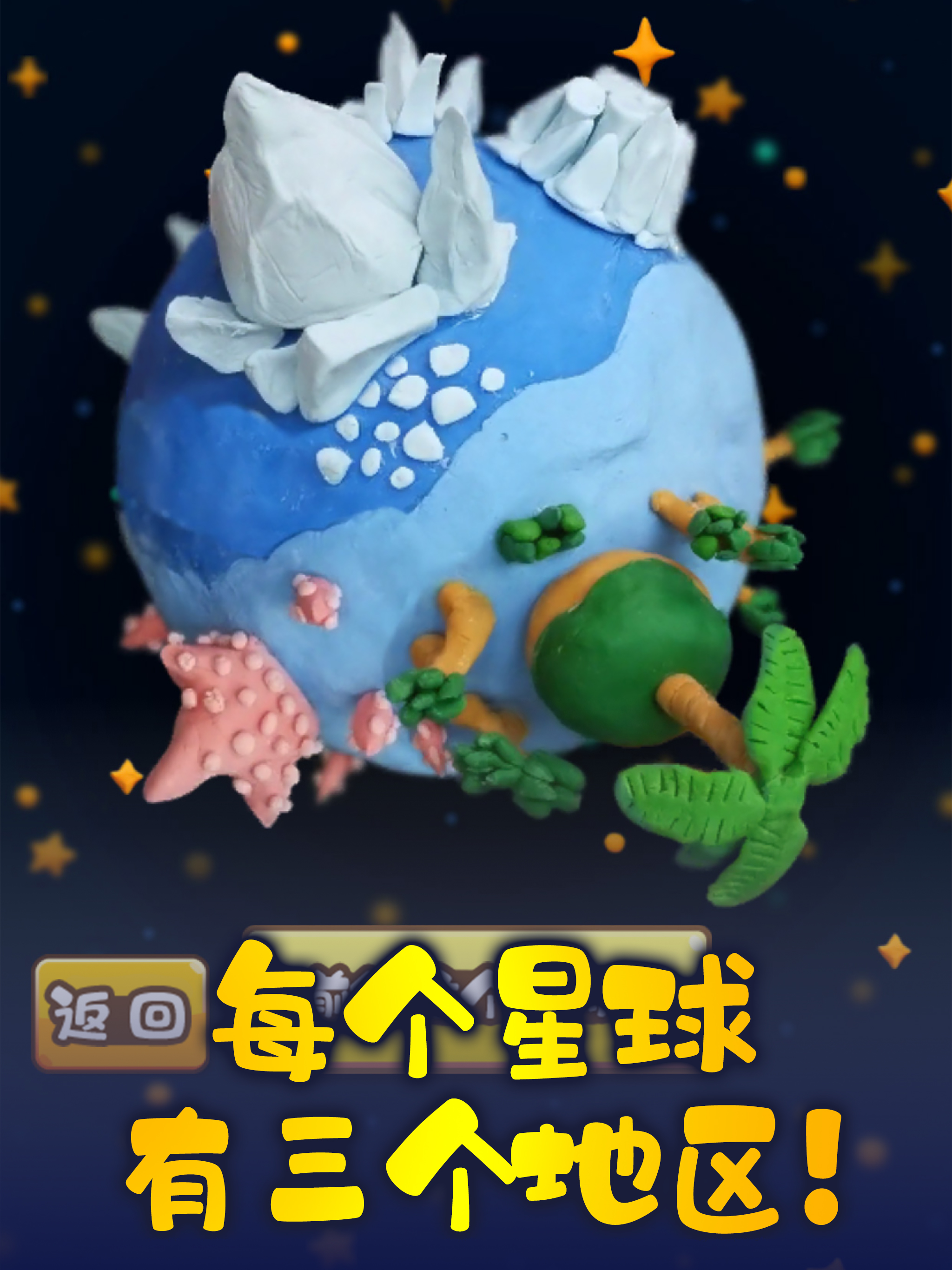 粘土王国 screenshot 12