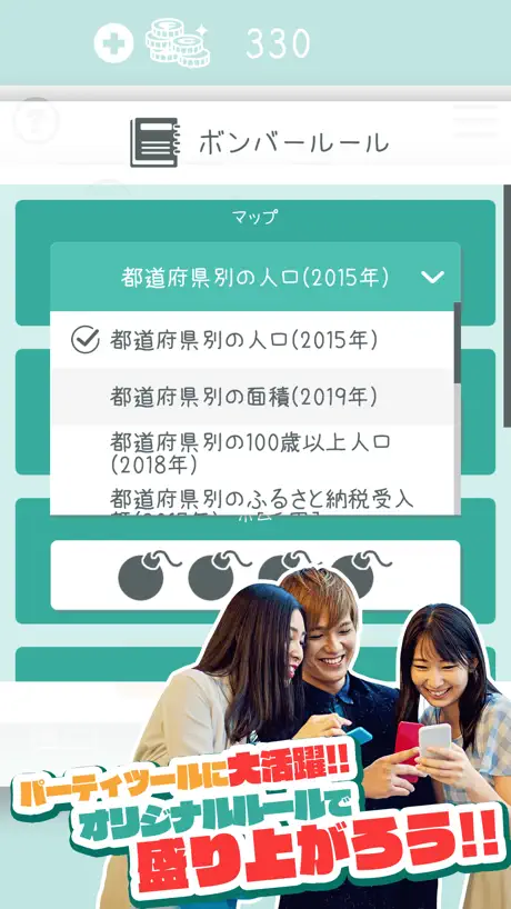 やまのてボンバー