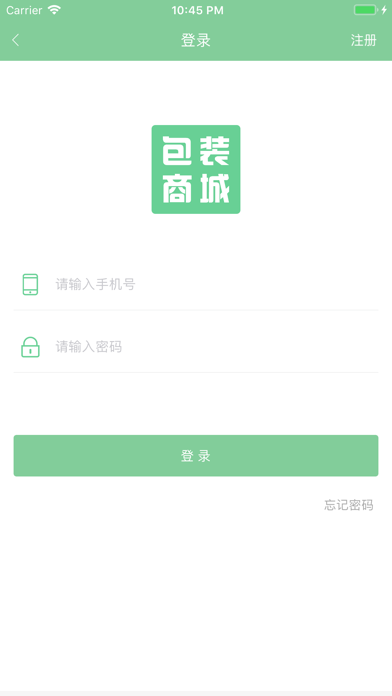 包装商城-在线定制 screenshot