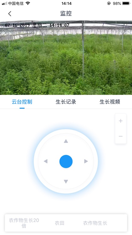 甘霖农服 screenshot-5