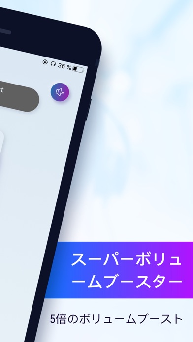 ボリュームブースト–サウンドアンプのおすすめ画像2