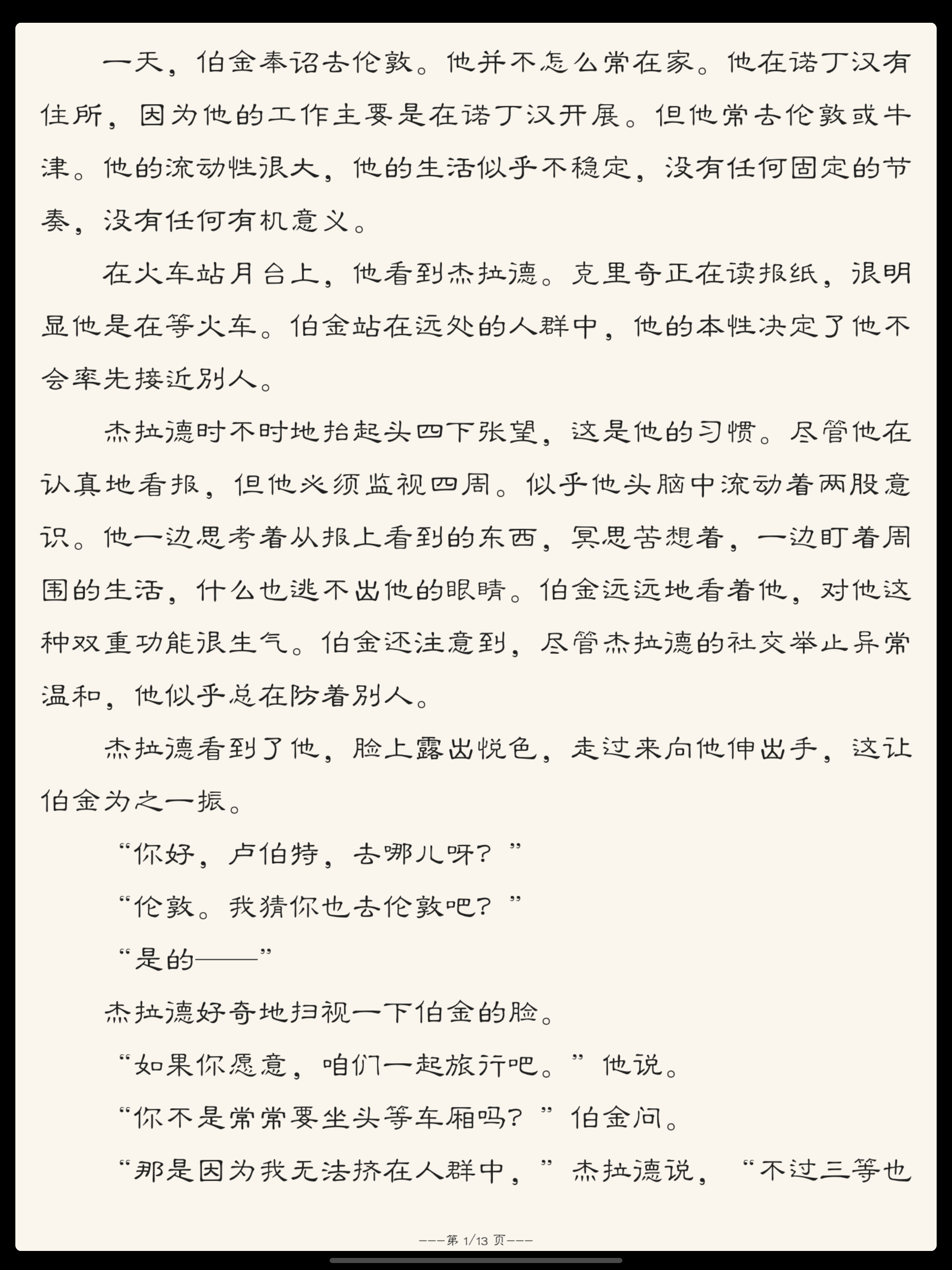世界十大禁书(离线版)