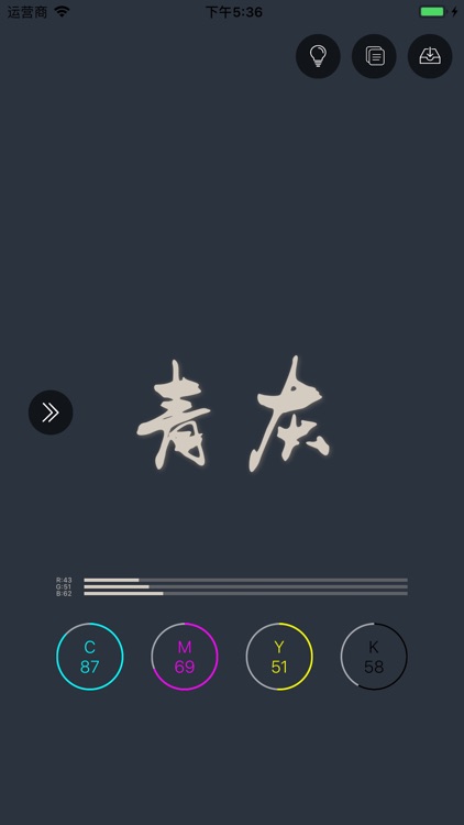 唐彩-国风色 screenshot-6