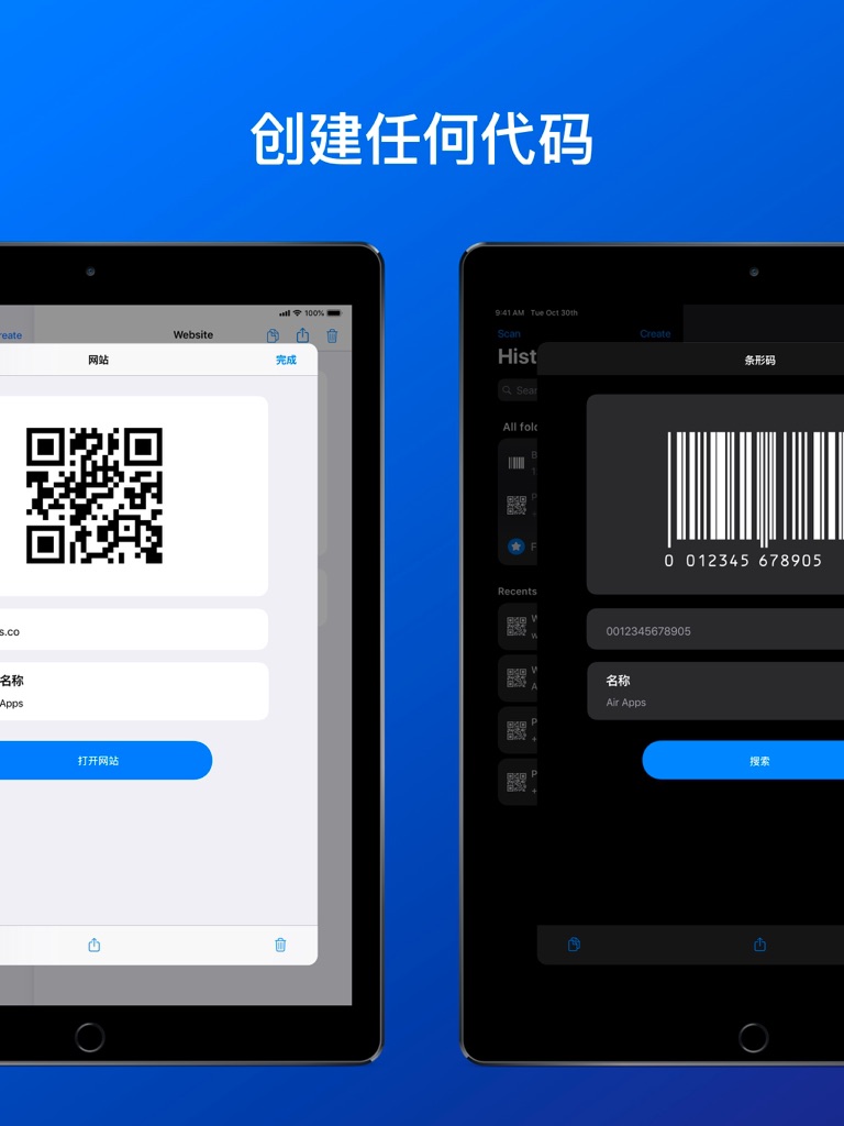 【图】QR码和条码阅读器 – QrScan(截图3)