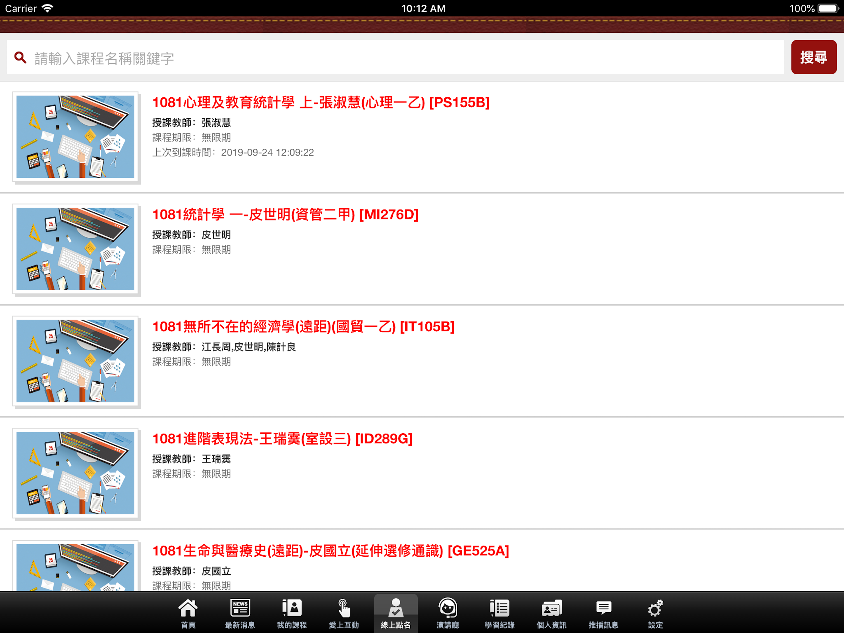 中原 iLearning