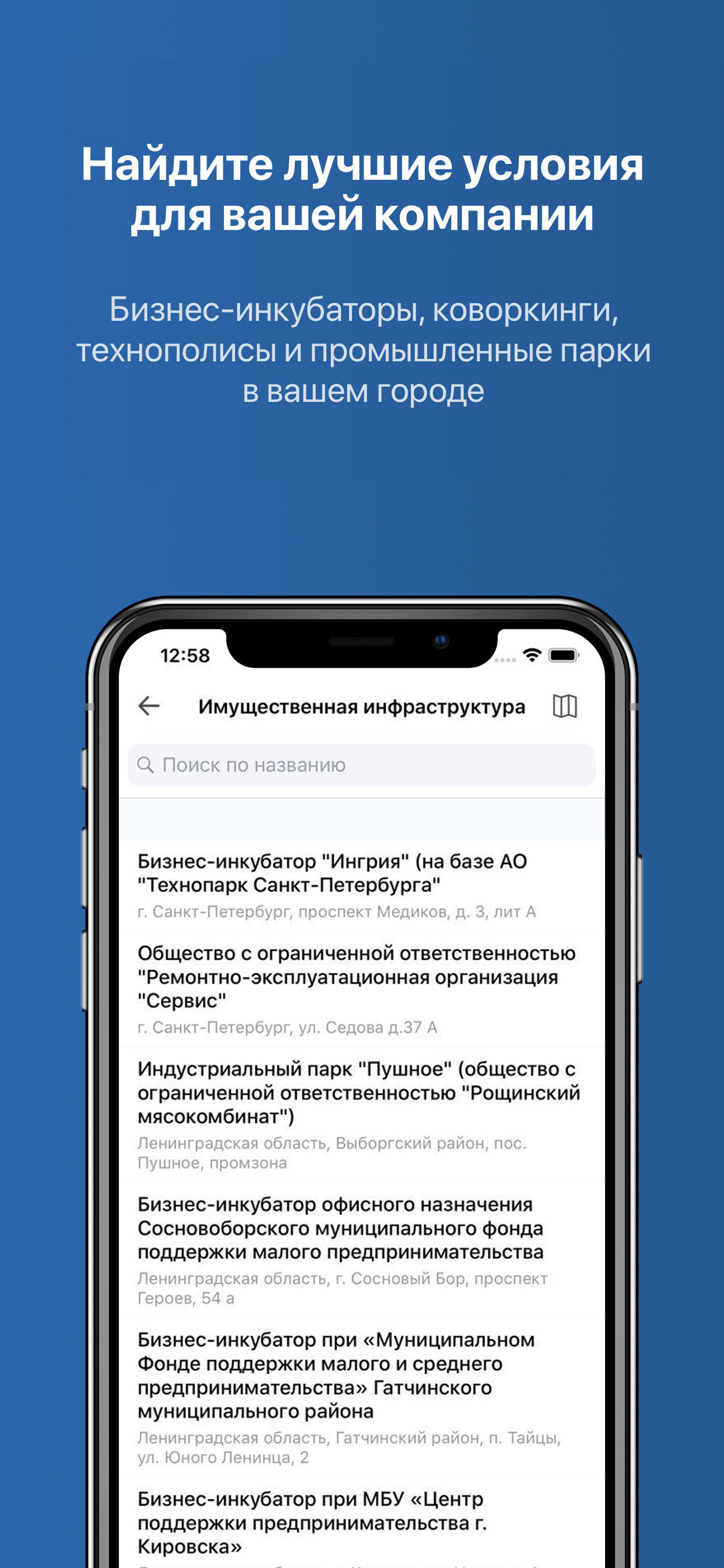 Навигатор МСП. Меры поддержки