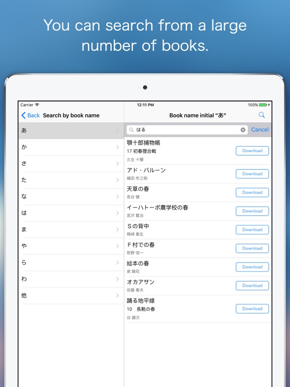 SORARI iPad screenshot 4 - Book app