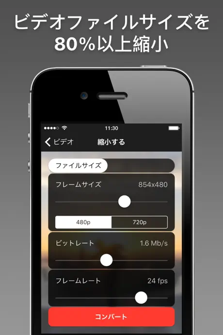 ビデオシュリンカー
