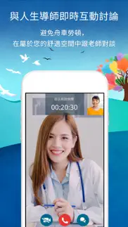 逍遙心理 айфон картинки 3