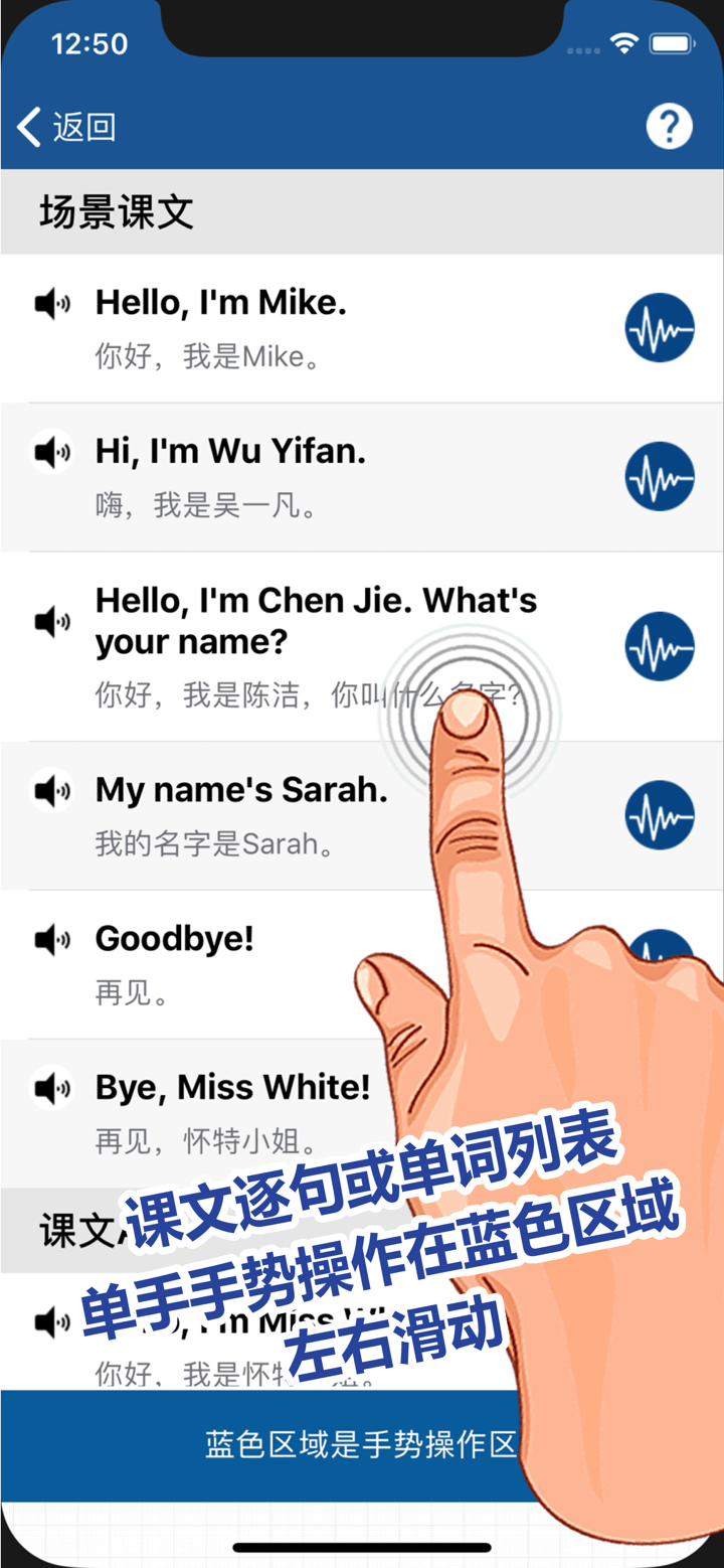 刘老师系列-人教版6上英语互动练习 screenshot 8