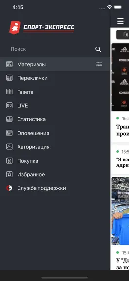 Game screenshot Мой футбол РПЛ mod apk
