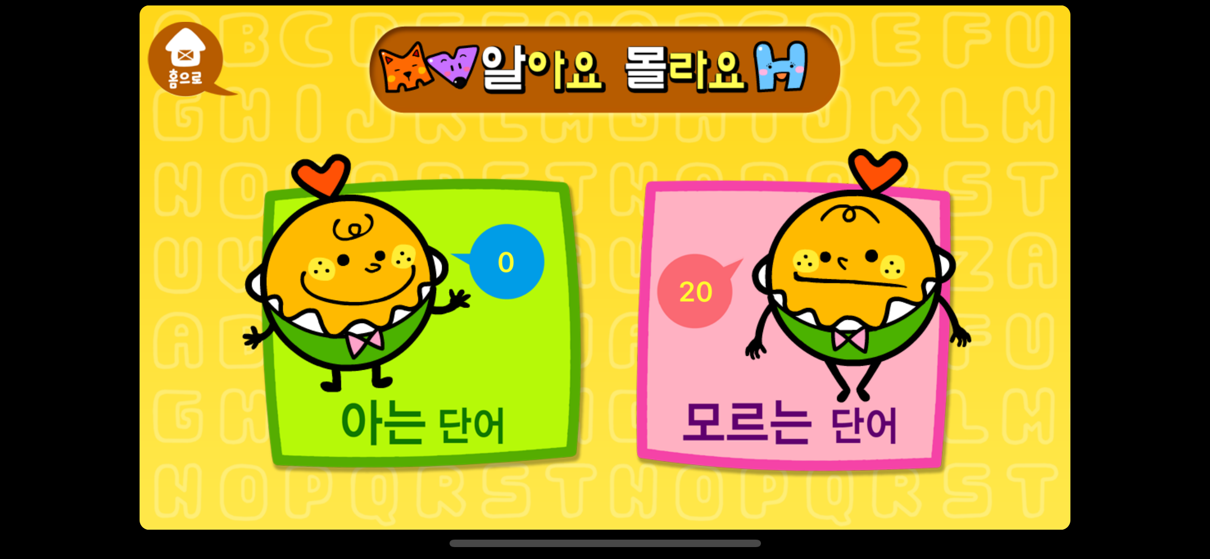 깨비키즈 깨비 영어그림사전
