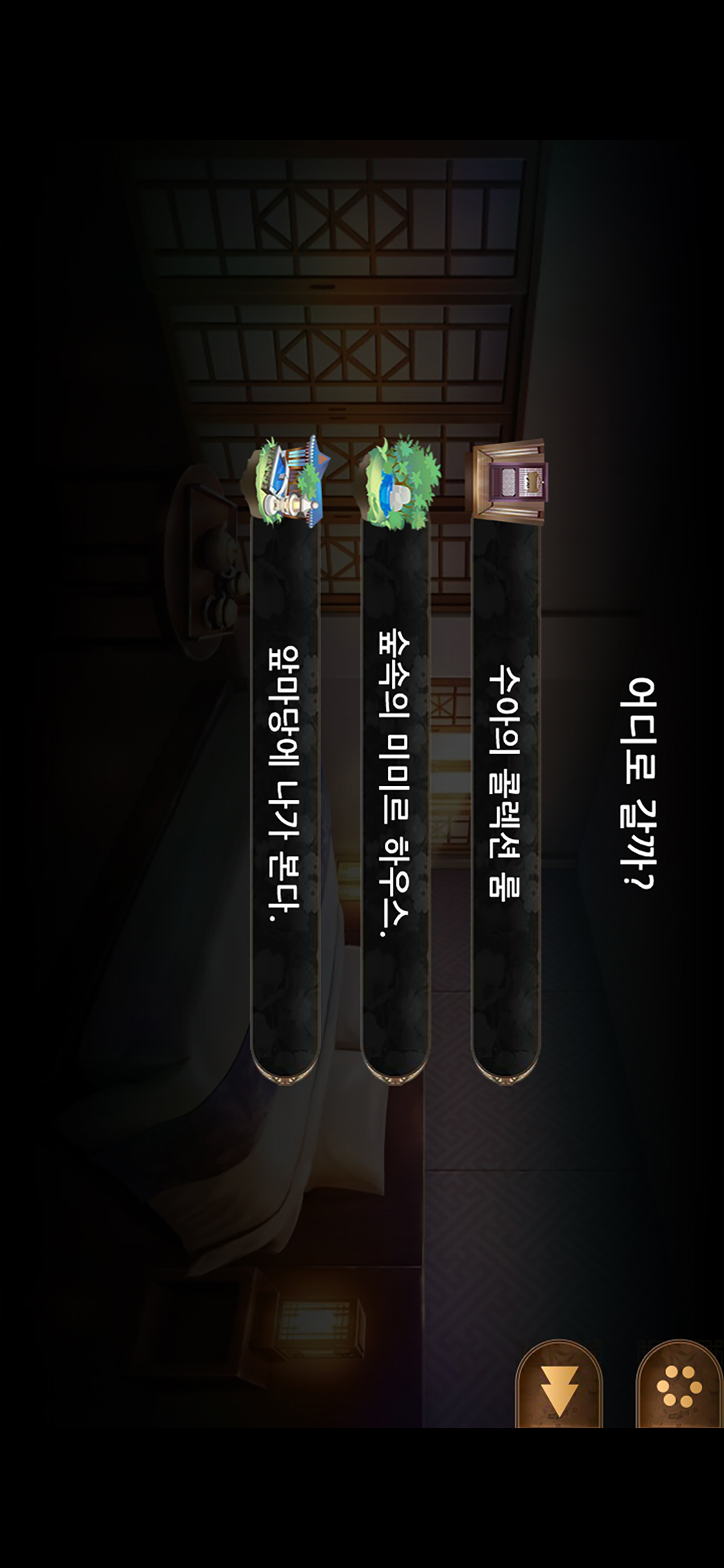 당신을 기다리는 여우 화 screenshot 4