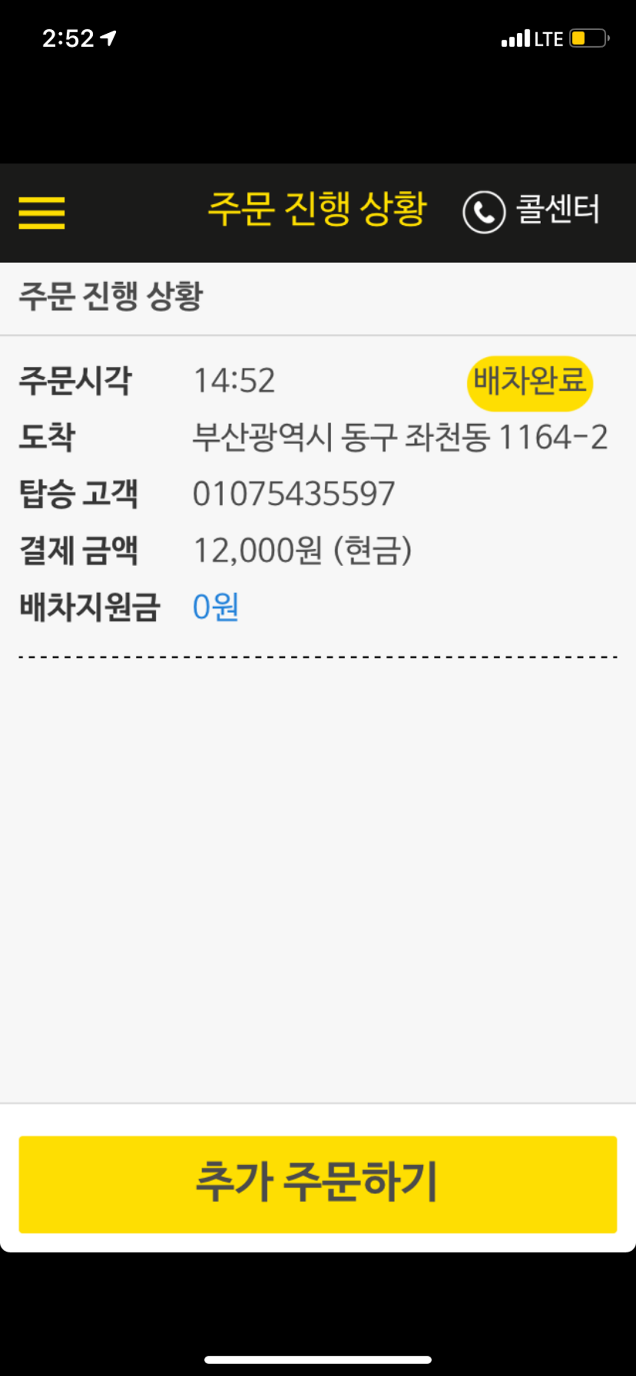 1234대리운전/부산