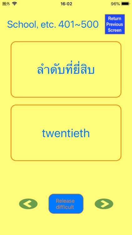 Daily Thai words screenshot-3