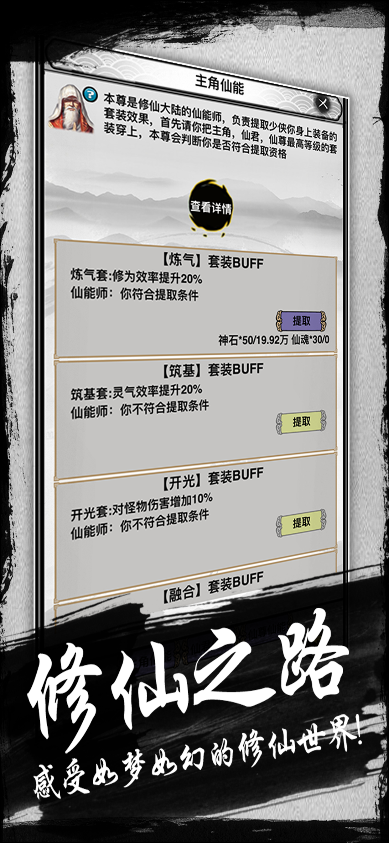简单修仙 screenshot 5