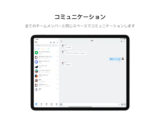 DingTalkのおすすめ画像2