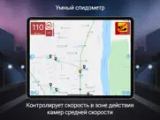 Антирадар М. Радар-детектор айпад изображения 4