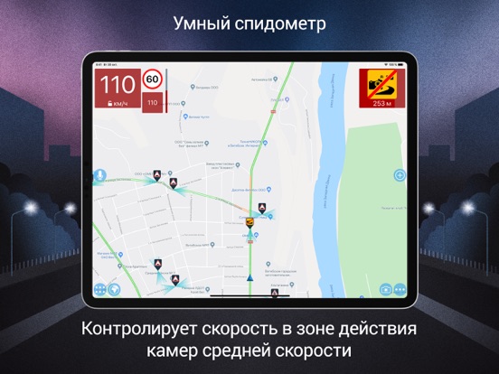 Антирадар М. Радар-детектор iPad screenshot 4 - Navigation app