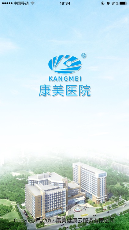 康美医院