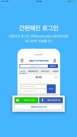 Game screenshot 분당서울대학교병원 mod apk