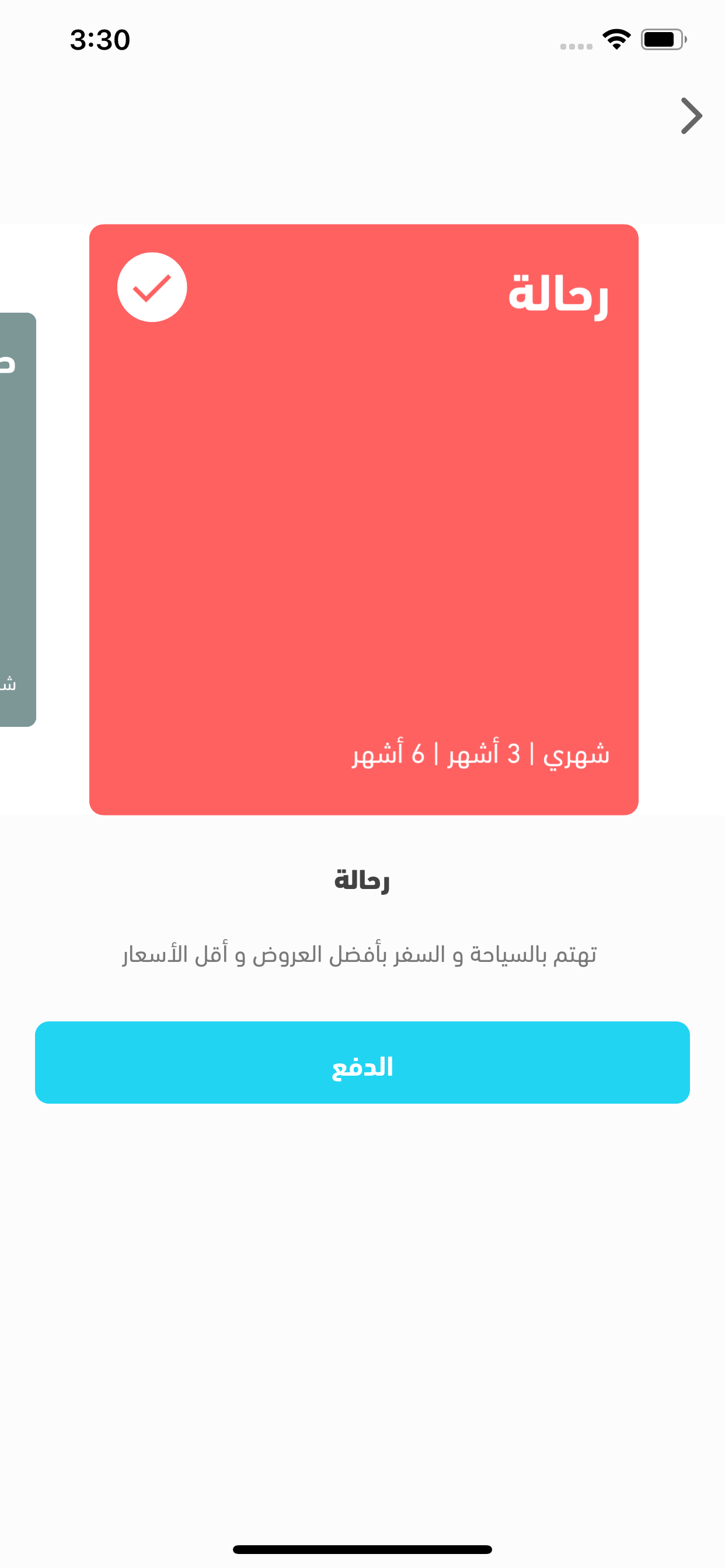 بصمة