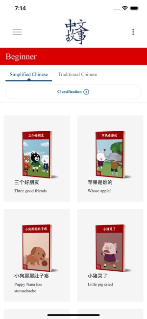 Chinese Stories Learn Mandarin(圖4)-速報App