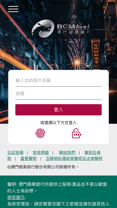 Screenshot #3 pour BCM流動銀行