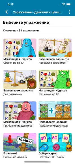 Game screenshot MathsFlair apk