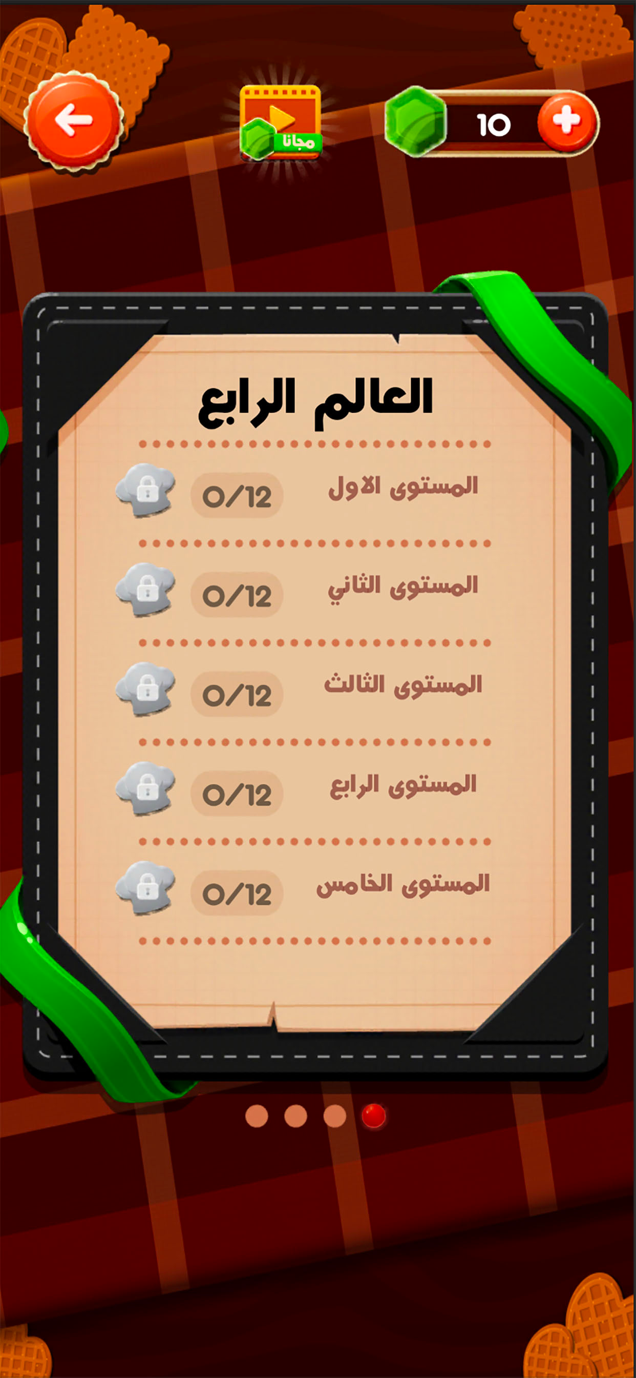 لعبة الحروف المبعثرة - لعبه مخ