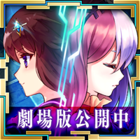 誰ガ為のアルケミスト 誰ガ為のアルケミスト