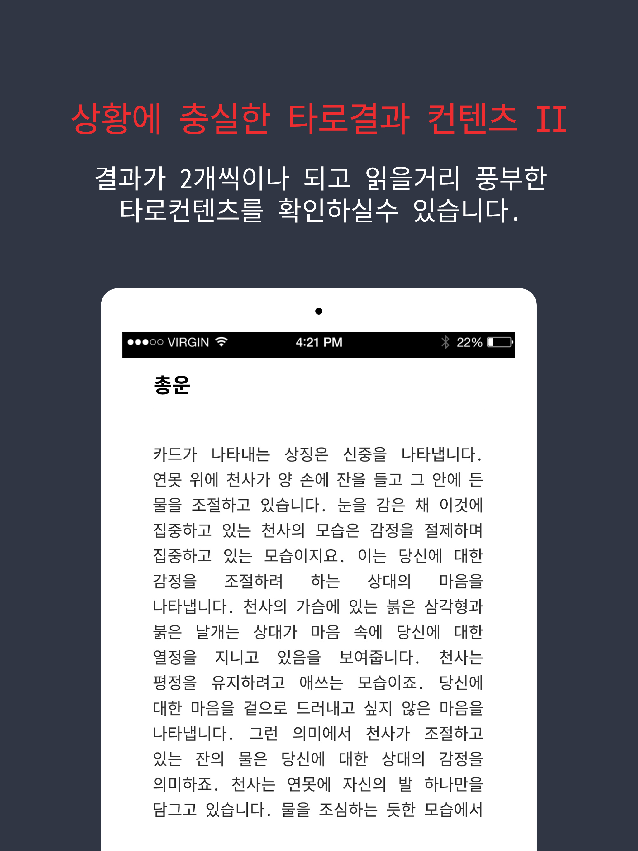 복면타로 screenshot 15