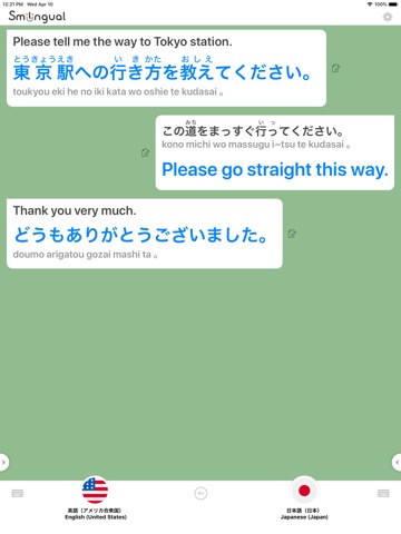 Smilingual - スマイリンガルのおすすめ画像1