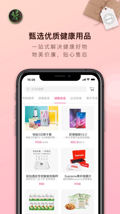轻加 - 减肥运动饮食助手