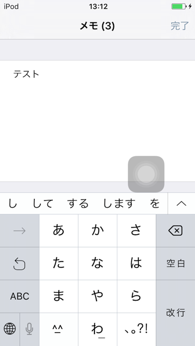 Screenshot #3 pour カレンダー、メモ、そしてつぶやき