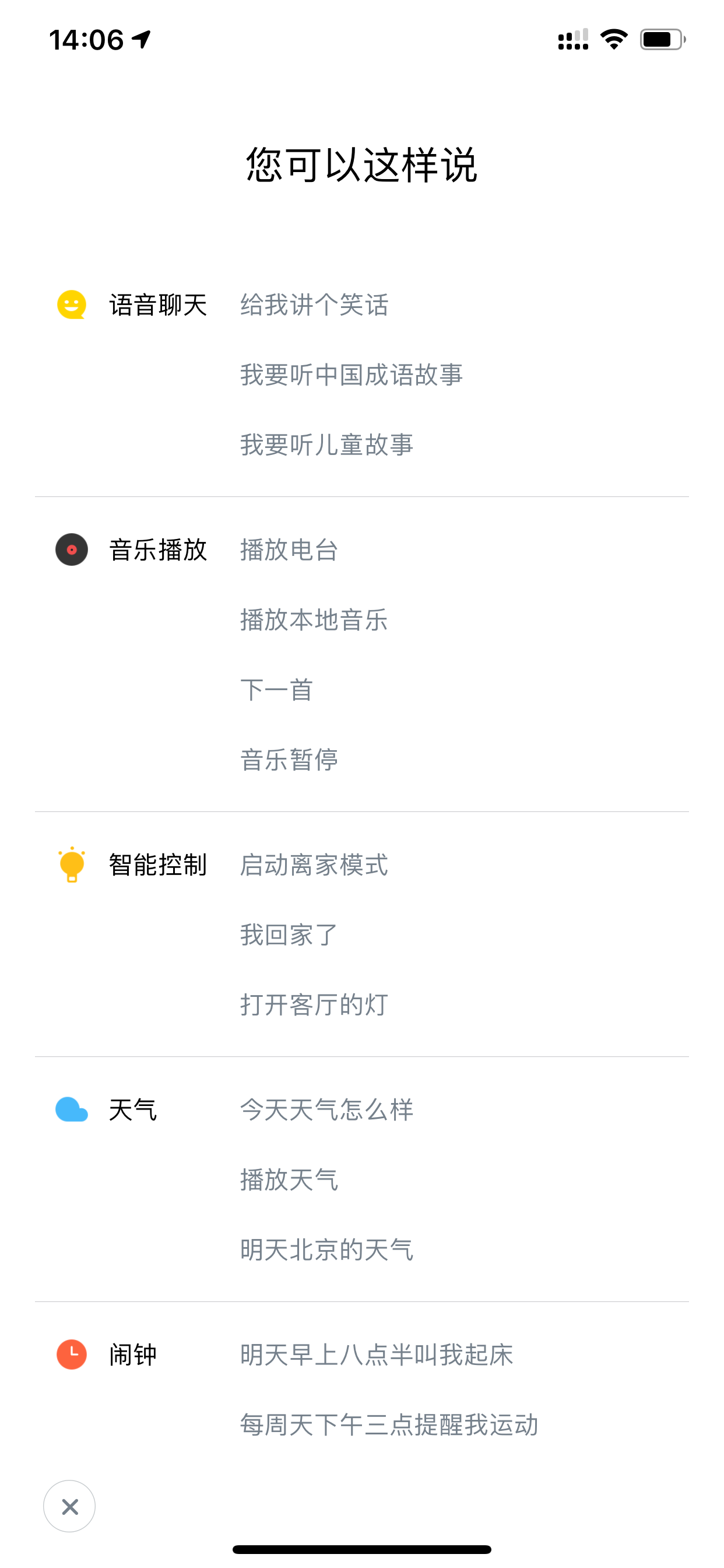 传声星球 screenshot 4