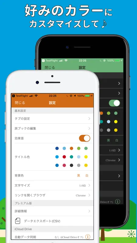 道の駅めぐり - スタンプ帳と旅のしおり screenshot 5 of 5
