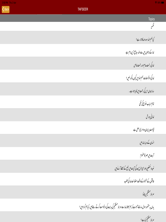 TafseereNamoona by MAK Shirazi iPad screenshot 4 - Book app