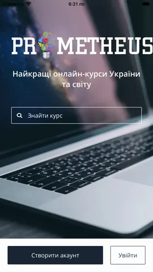 Prometheus - Online Courses screenshot 1