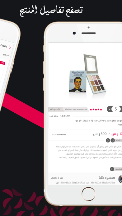 متجر راق - RaqShop Screenshot