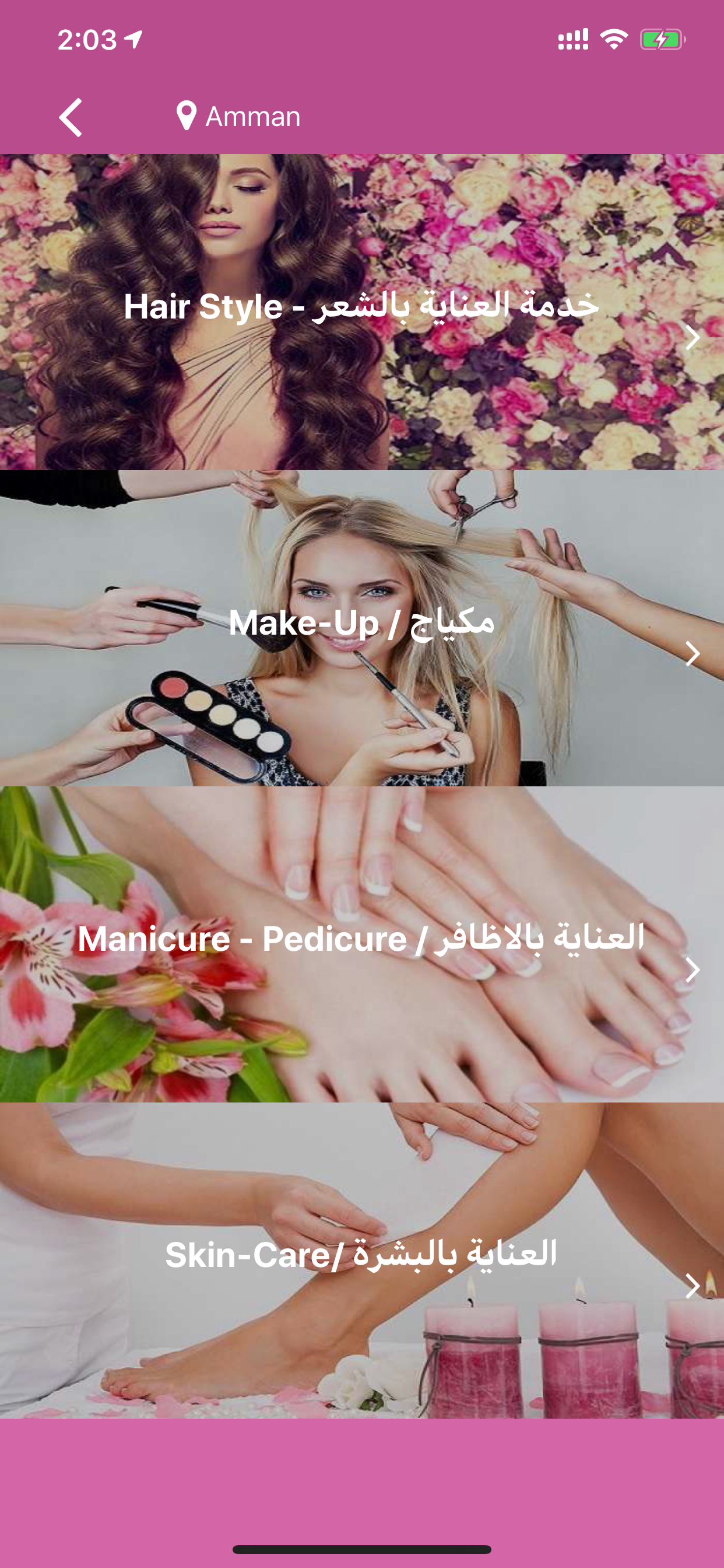 BBeauty screenshot 3