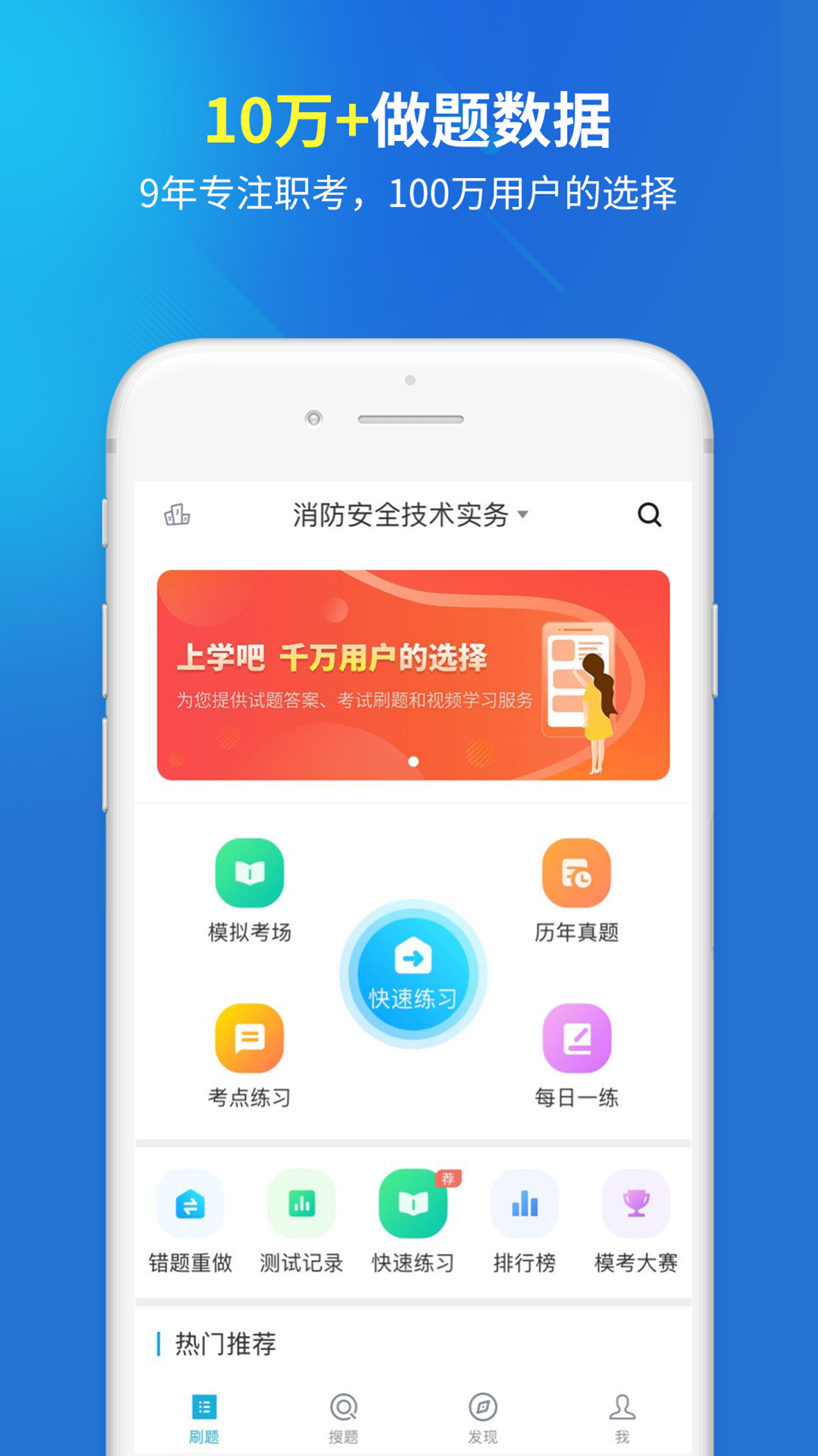 消防工程师题库