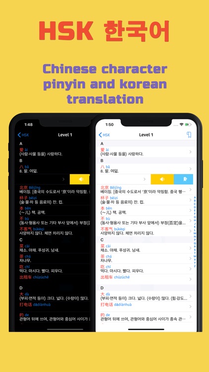 HSK 어휘 및 플래시 카드