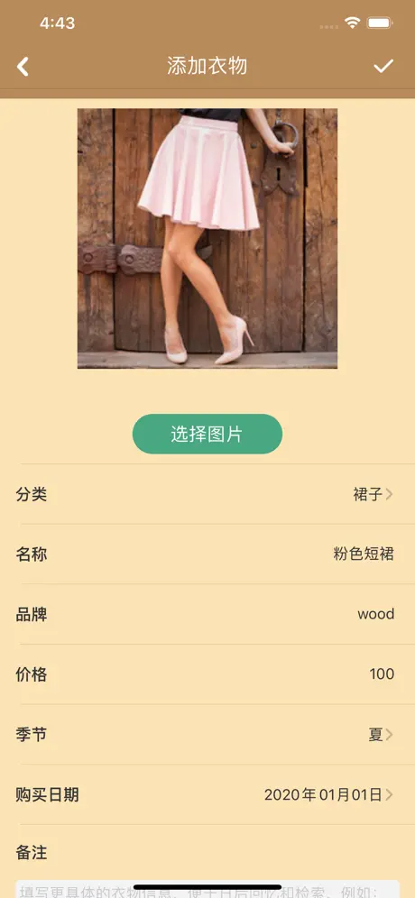 衣橱-圣诞纪念版