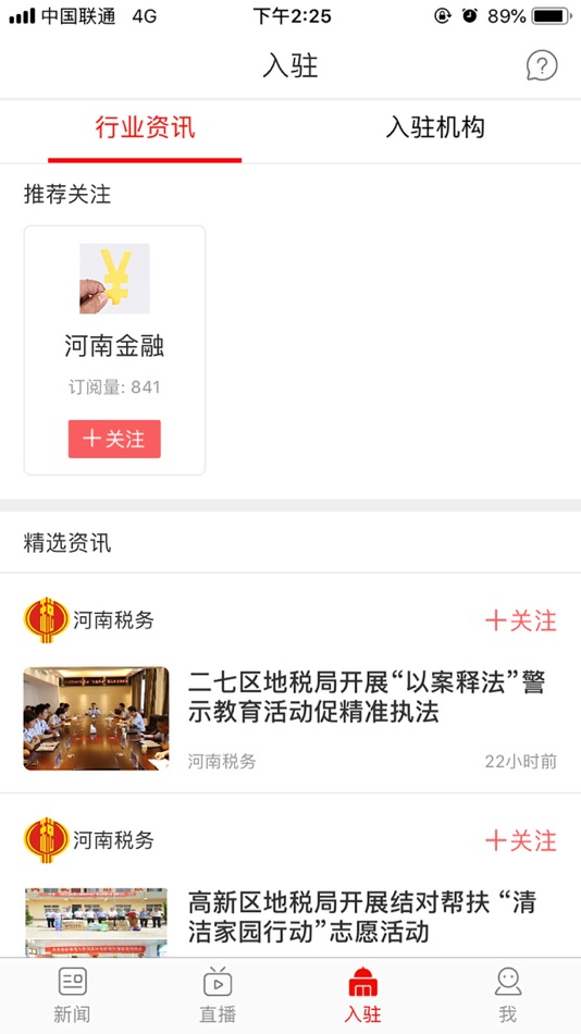 #4. 中原融媒 (iOS) 由: 河南经济报社